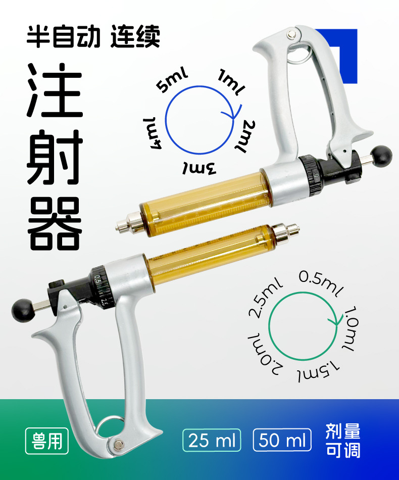 半自动连注-详情_A.jpg