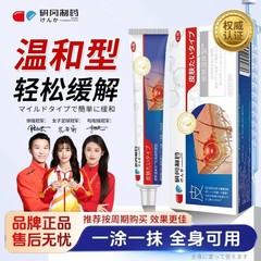 【研岡製薬】皮膚の湿ったかゆみを和らげるハーブエキス浸透ジェル、ドロップシッピング、安定供給、工場直送