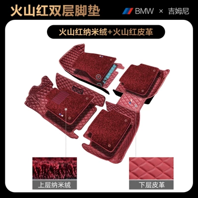 Universal Foot Pad: version/two-door version 4 Series M4 - nano-fleecevolcanic-red-bmw-4-series4-series-imported2021-2025-models-four-door-version