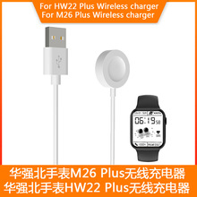 ûǿwatchֱM26plus߳ HW22PLUS 