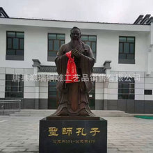 铸铜孔子雕像大型校园人物雕塑厂家户外孔子铜像孔圣人摆件