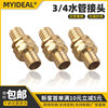 All copper fast Through the water Joint Washing machine water tap transformation Interface Water gun parts