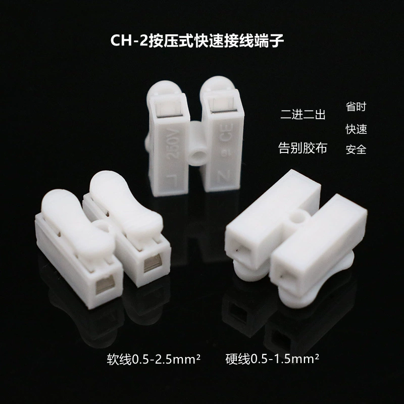 CH-2 быстрые клеммные клеммы Светодиодный потолочный светильник без винта