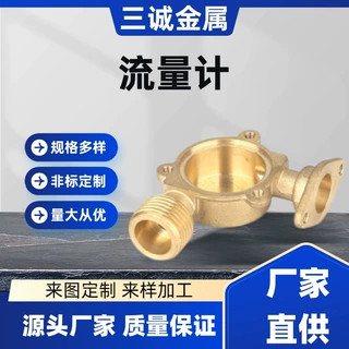 厂家直供流量计非标多型号家用小型水暖管道配件黄铜流量计批发