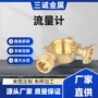 家用管道水暖流量计
