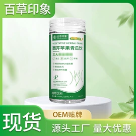 代用/养生茶;代餐粉;压片糖果