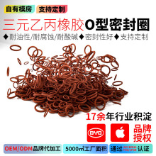 东莞定制氟胶三元乙丙色耐高温压力容器硅胶圈氟橡胶密封工厂油封