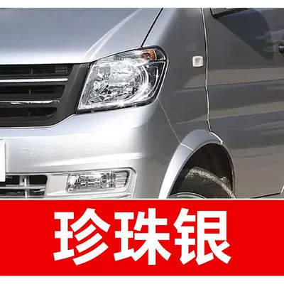 Avtomobil boya qələmləri, 40. Dongfeng Xiaokang Fengguang - buy-one-get-two-1-coat-of-color-paint-1-coat-of-brightening-polish-plus-a-free-tool-kit-cleaning-cotton-and-brush-tips-pearl-silver