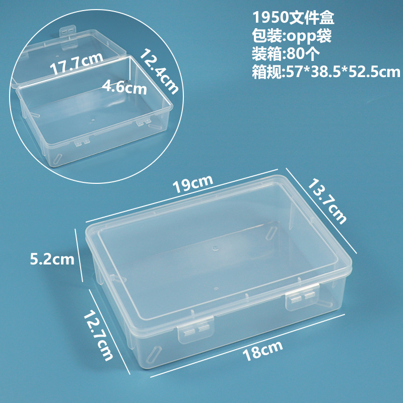 1950 파일 상자 19*13.7*5.2cm