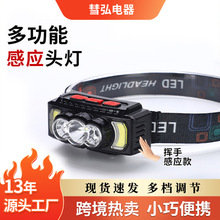 亚马逊感应头灯USB充电COB头灯夜跑户外骑行灯感应强光头戴灯批发