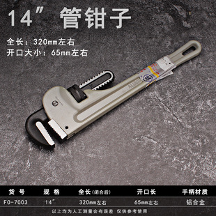 ��������14���X�Ͻ���Q�ӹܵ��S�޻�Ӱ���FO-7003���I�������