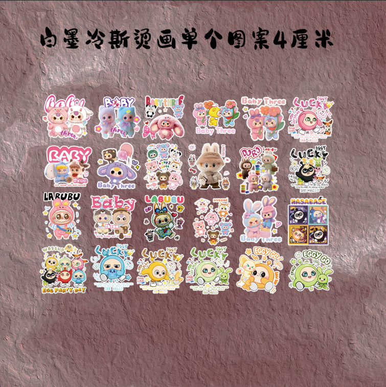 漫画の小さな赤ちゃん服熱転写オフセット熱転写新しいコレクションは切断して装飾できるアイロン熱転写ステッカー白インク|undefined