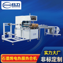石墨烯电热膜地暖袋热合机 全自动高周波塑胶地暖封袋封口封边机
