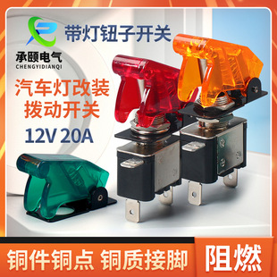 Rocker switch ASW07 car modification with light button switch with cover racing power switch DC12V 20A