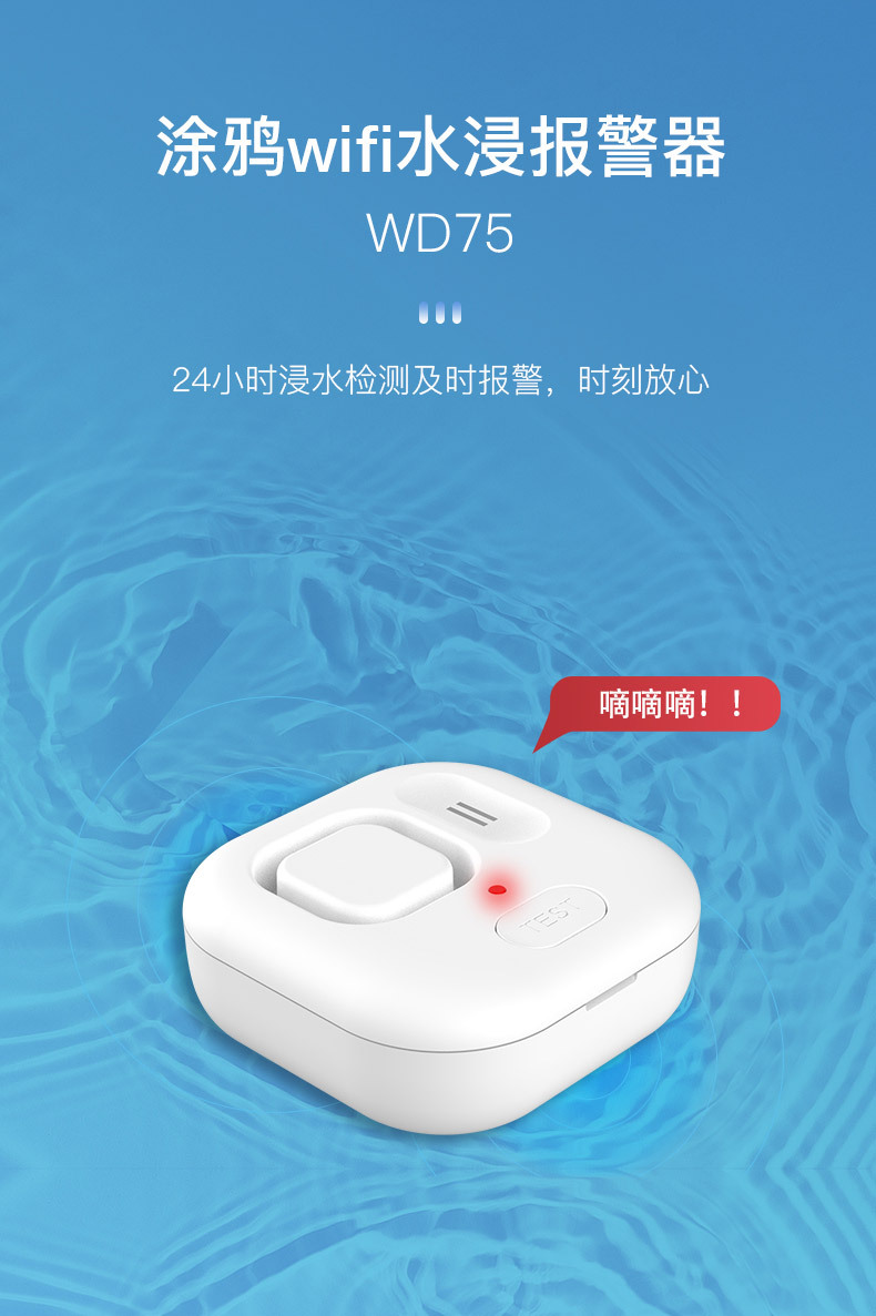 WD75详情页_03