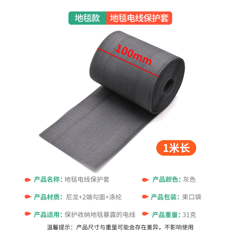 Protector de Cables con Velcro para Alfombra de Poliéster y Nylon, Organizador y Fijador para Suelo image 17