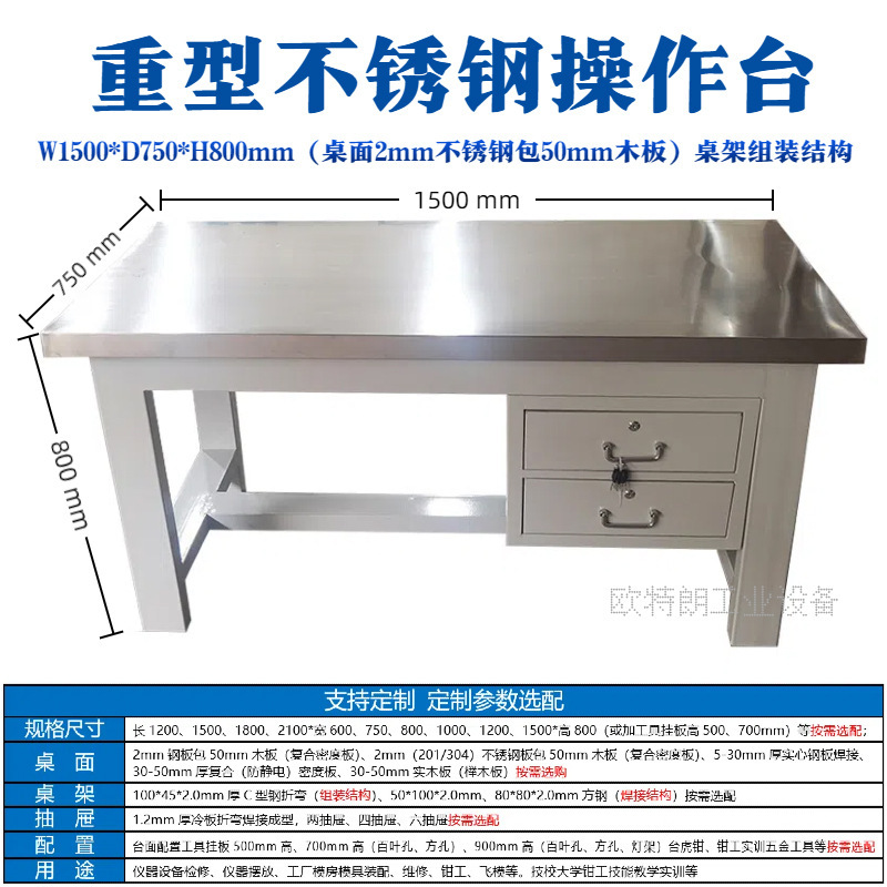 ヘビーデューティーワークベンチ ステンレスカウンタートップ ファインダーベンチ 耐荷重5トン モールドベンチ 検査機器・機器陳列台|undefined