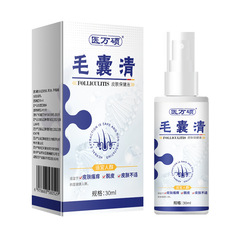 毛囊净干燥头皮去屑毛囊营养液补水保湿喷雾抖音快手现货一件代发