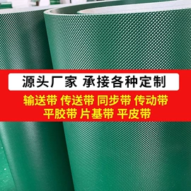 传动带;输送带;其他工业皮带
