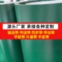 工业皮带
