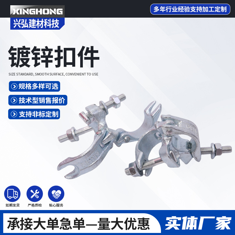 批发镀锌锻造扣件十字旋转连接扣件直角转向脚手架镀锌十字扣件