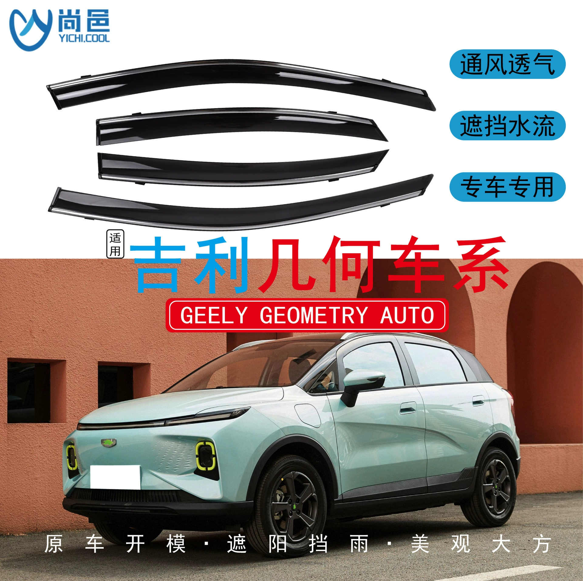Подходит для круглогодичного использования оконных покрытий Geely GEOME A/C/E/G6/M6 и непромокаемых черных автомобильных дождевиков.