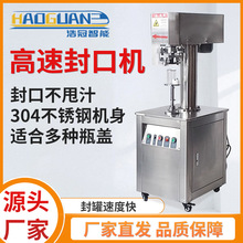 全自动快餐易拉罐封口机 半自动塑料罐奶茶饮料罐马口铁罐封罐机