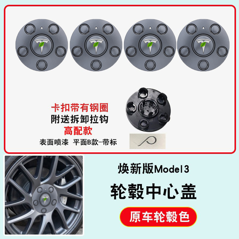 熙新版model 3テスラハブカバー保護カバーセンターカバー18インチスクリューキャップ保護改造に適しています。|undefined