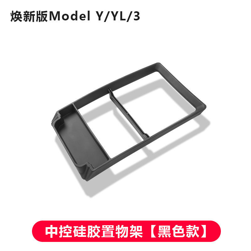 Huanxin Y/YL Huanxin 3 [Liquid Silicone] Center Control Panel Storage Rack [Blac…