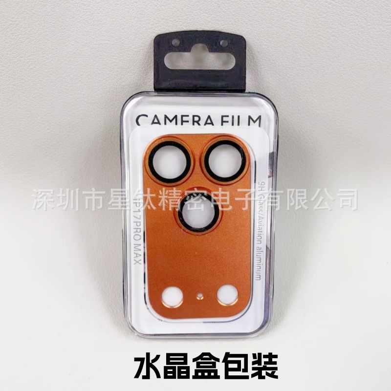 适用苹果17Promax一体铠甲镜头膜喷砂金属磨砂苹果iP17手机镜头贴|undefined
