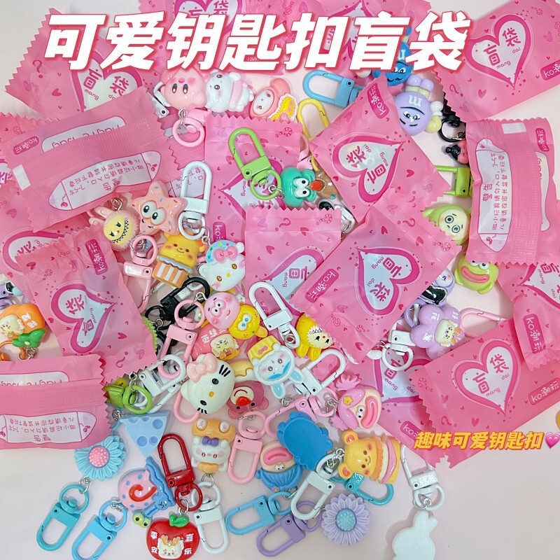 Cute Cartoon Keychain Blind Bag Surprise Children's Gift Stall Push Gift Surprise Pendant Independent Fun