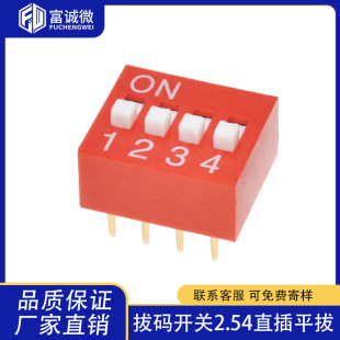 In-line dial switch 1P2P-12P key type in-line dial spacing 2.54mm code switch red