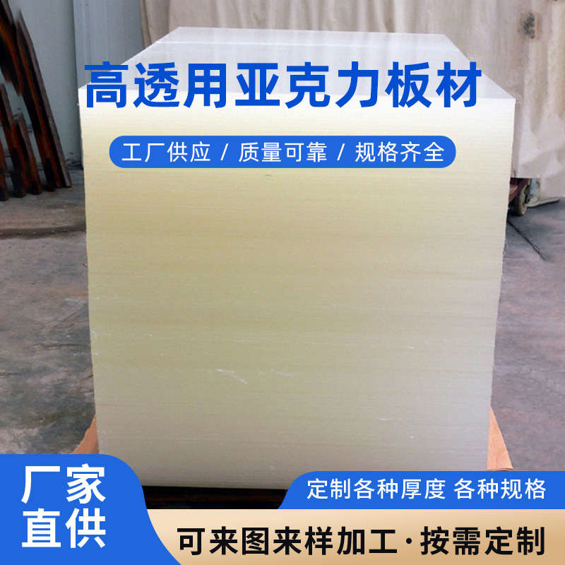 厂家直供透明亚克力板PMMA亚克力板材割雕刻打孔扩散板有机玻璃