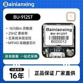 GPS模块;GPS系统;卫星天线