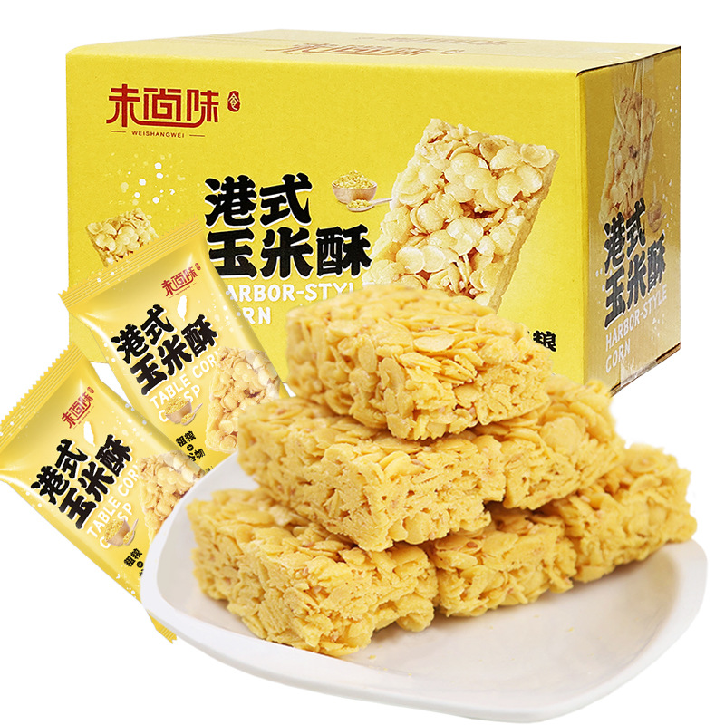 港式玉米酥50包/500g非油炸粗糧穀物餅乾網紅休閒零食品一件代發