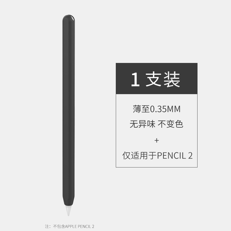 卸売り適用アップルペンセットapple pencil二世代シリコンゴム転倒防止保護タッチ無線充電クロスボーダー|undefined