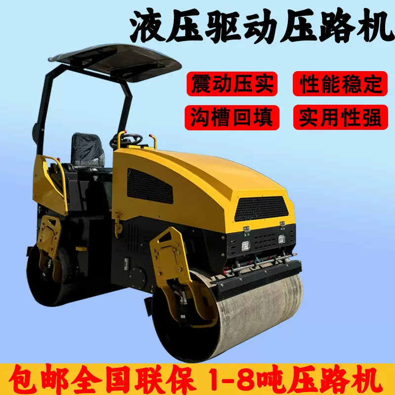 座驾式双钢轮压路机地基压实设备沥青路面震动压实机工厂直发