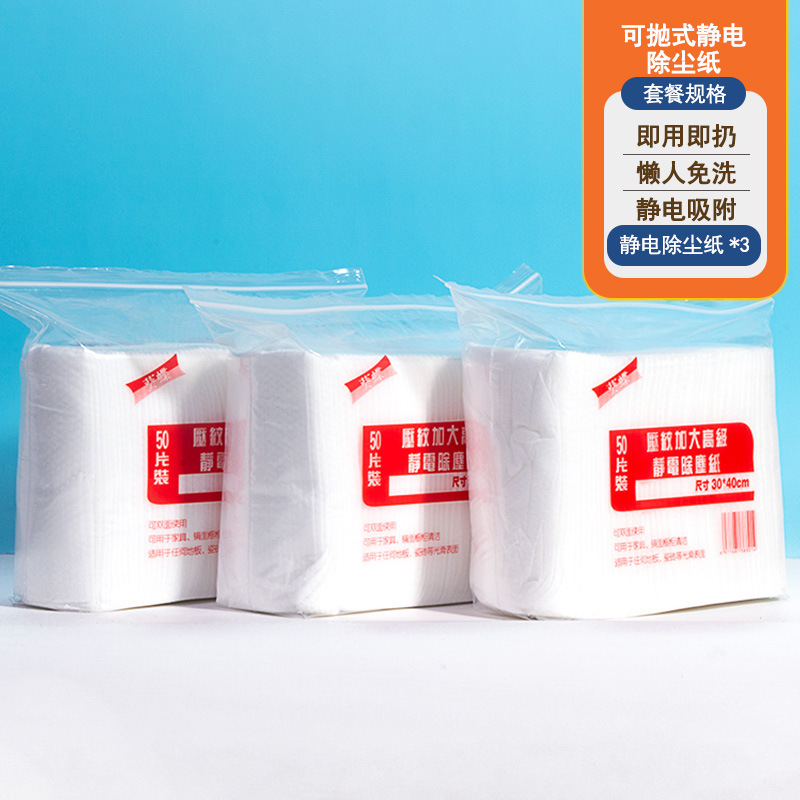 静電除塵紙使い捨て集塵紙を大きくして厚い平板モップを交換布28X40抗菌ウェットティッシュに塗る|undefined