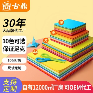 【工厂定制】正方形彩色儿童折纸混10色彩色软手工纸幼儿园折纸FY