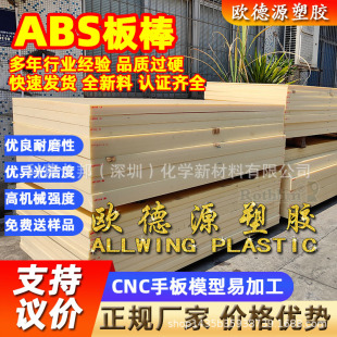 abs���ϰ���o�ABS�A��v0��ȼ��ɫABS���cnc�ӹ�ģ��CNC
