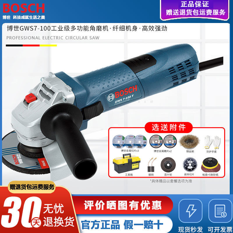 Bosch Angle Grinder GWS7-100 Industrial Grade Multifunctional Cutting Sanding Machine Dr GWS900-100 Grinding Machine