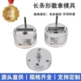 金属压卡机勋章模具