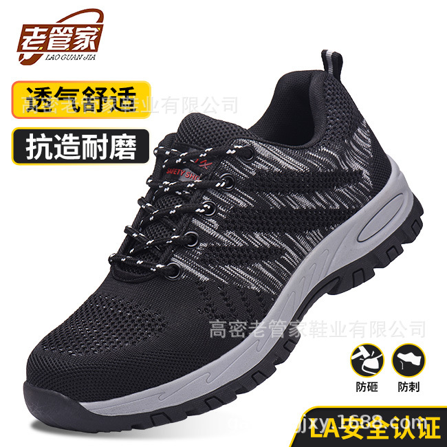 防砸防刺穿劳保鞋透气钢包头耐磨轻便减震防滑安全鞋工作鞋男