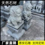 天然家用庭院大型石雕