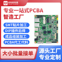 smt�NƬ�ӹ�PCBA�·��DIP����󺸾�·��������������������