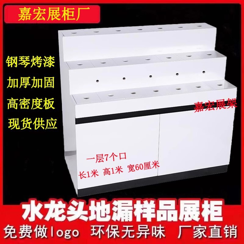 水龙头展架地漏展示柜角阀花洒马桶展台多功能样品展示架龙头|undefined