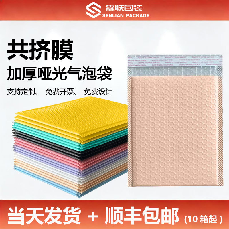 厂家直销防震气泡膜 裸粉色共挤膜加厚气泡袋 泡泡袋包装材料批发