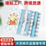 翻新卧室书房厨房墙贴