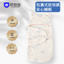 婴儿睡袋春秋冬薄棉儿童防踢被新生儿包裹宝宝防惊跳蝴蝶襁褓睡袋