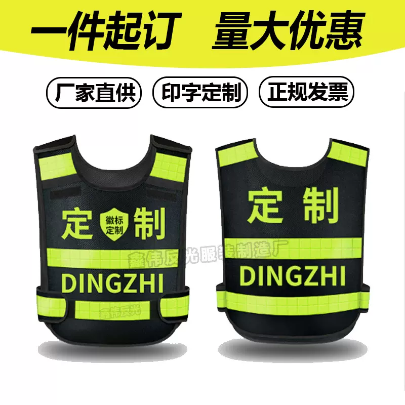 黑色反光马甲 热熔热压安保执勤交通电网高速巡逻路政反光衣背心